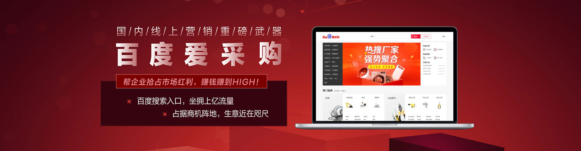 庄浪百度竞价赚钱